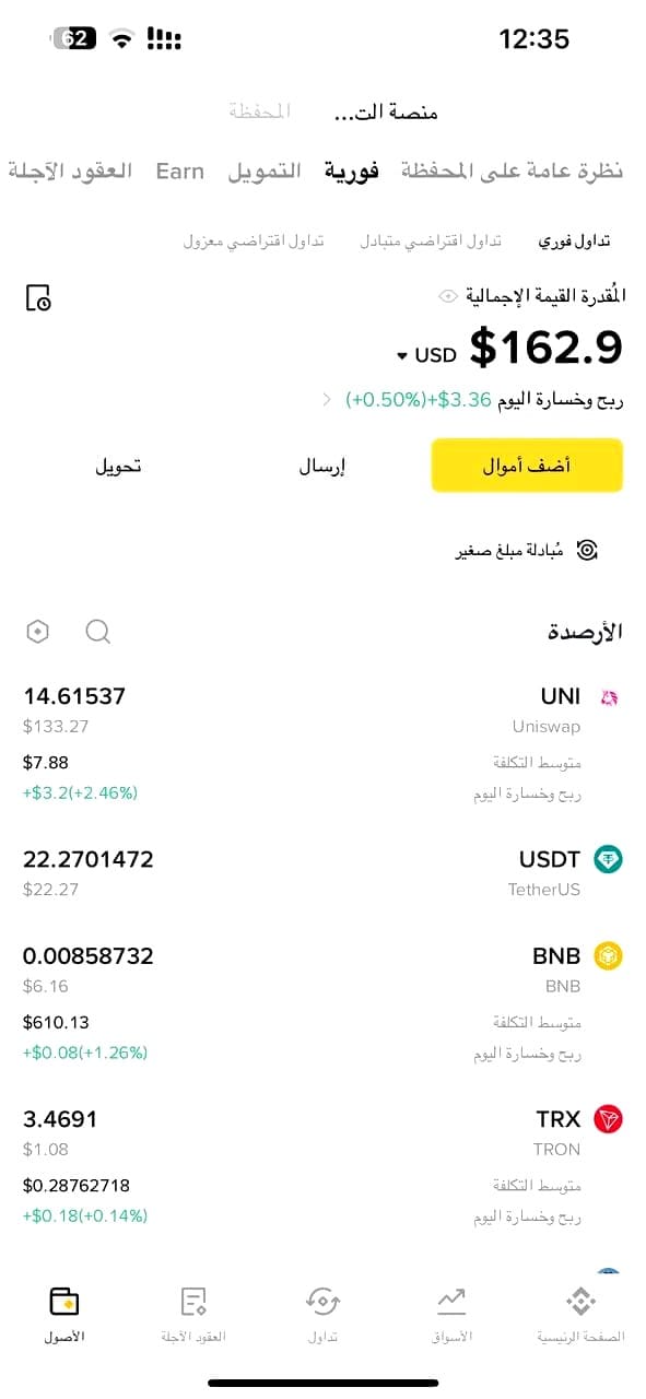 PalvurC0IN asset management